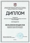 2024-2025 Мельников Владислав 8л1 астрономия (Богданова И.В.)